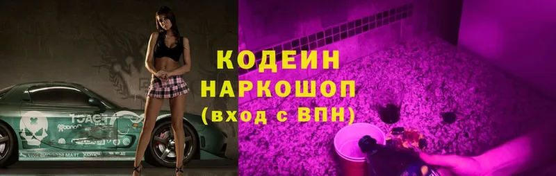 цены наркотик  Кашин  Кодеиновый сироп Lean Purple Drank 